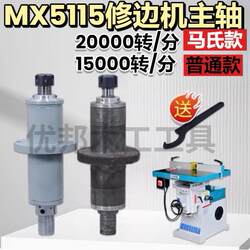 Mx5115 Edge Trimming Machine, Woodworking Router, Vertical Single-Axis Woodworking Milling Machine, Large Table Router, Maris Model Spindle