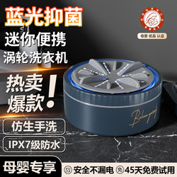 German Fully Automatic Small Washing Machine for Underwear, Portable Mini Turbine Washing Machine Specifically for Dormitories, Sock Washing Magic Device