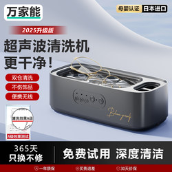 Ultrasonic High-Frequency Cleaning Machine for Glasses, Household Gold and Silver Jewelry, Small Fully Automatic Contact Lens Cleaner