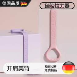 German Resistance Band for Women to Open Shoulders and Enhance Back Beauty, Elastic Band, Resistance Rope, Home Yoga Fitness Stretching Exercise Equipment