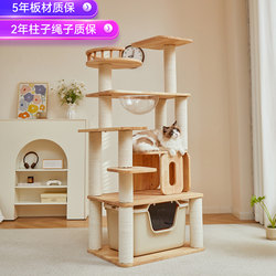 All-Season Solid Wood Cat Climbing Frame, Cat Scratching Post, Cat Litter Box, All-In-One Cat Climbing Frame