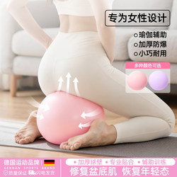 Yoga Ball for Adults, Pelvic Floor Muscle Training Ball, Postpartum Recovery Octopus Ball, Children's Small Ball, Pilates Ball