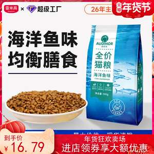 
Remy Gao Lide cat main food full price cat food 10kg trial pack cat trial cat food adult cat food 20*0.5kg
