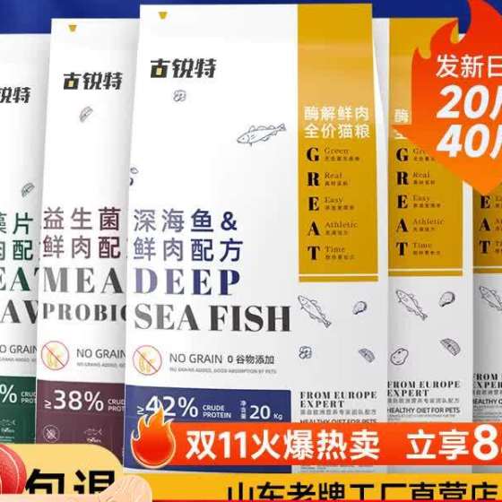 
Cat food pet food cat full price cat food adult cat kitten kitten cat staple food 10 male * 0.5kg big bag 50 * 0.5kg