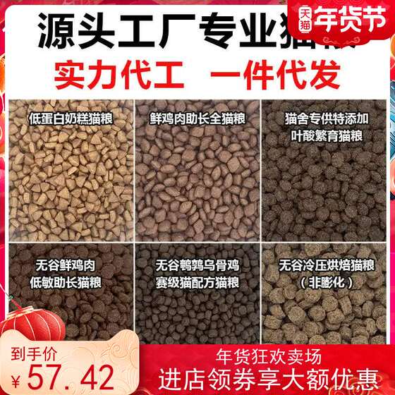 Full price grain-free fresh meat cat food, general purpose 2.5kg cat staple food for stray cats, adults and young cats, on behalf of