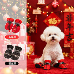 Dog Shoes, Spring and Autumn Style, Breathable, Dirt-Resistant, Small Dog Pet Foot Covers, Teddy Bichon Non-Slip Soft-Soled Shoe Covers for Puppies