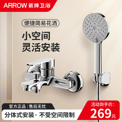 Arrow Brand Bathroom Simple Shower Set for Home Use, Pressure-Boosting Shower Head, Rain Shower Set