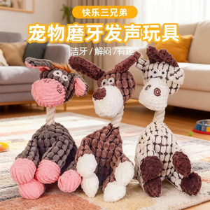 
Dog toy plush sounding puppy teething and chewing toy self-pleasure and boredom artifact small and medium-sized dog pet supplies
