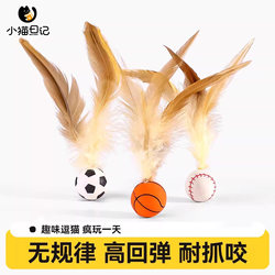 Cat Toy Elastic Ball Self-Entertainment Gadget, New Cat Teaser Stick with Feather, Exercise Ball for Cats to Expend Energy