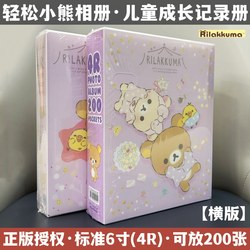 Relaxing Bear Photo Album 6inch Children's Growth Record Book Commemorative Photo Album Large Capacity 4R Photo Album with Illustrations