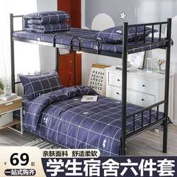 Student dormitory quilt cover three-piece bedding full quilt cover set single mattress six-piece set