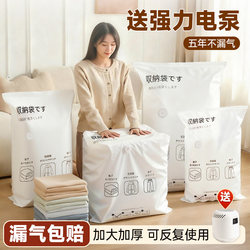 Vacuum Compression Bags for Storing Quilts, Clothes, Travel Items, Seasonal down Jackets, and Specialized Cotton Blankets for Moving and Organizing