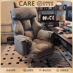 German Computer Chair Lazy Computer Sofa Chair Home Gaming E-Sports Chair Seat Bedroom Reclining Leisure Backrest