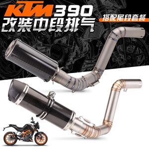 
KTM duke200 duke390RC3A90 exhaust middle section titanium alloy full section modified KTM390 exhaust pipe