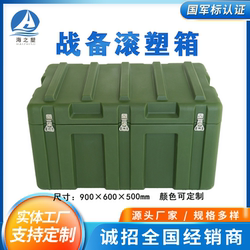 Rotomolded Box 900*600*500mm Aviation Box Precision Equipment Transport Protective Box Resistant to Pressure, Falls, and Impacts