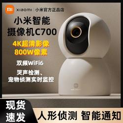 Xiaomi Camera C700 Home Mobile Phone Remote Monitoring Camera Panoramic Wireless Network Smart J3631