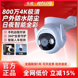 Lecheng Ts6 Camera 360-Degree No Blind Spots 4g Mobile Phone Remote Outdoor Wireless Power-Free Monitor J3631
