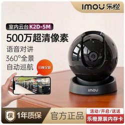 Lecheng Home Smart Camera Ultra-Clear Wireless Pet Monitor 360-Degree Panoramic Night Vision Camera J3631