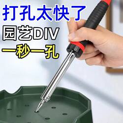 Flower Pot Hole Punch Electric Soldering Iron Plastic Bottle Hole Puncher Drilling Tool Household Small Gardening Manual Hole Punch Electric Soldering Pen