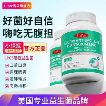 UiPre Metabolic Gastrointestinal Probiotic Small Green Bottle Capsules Q