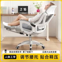 Office Chair, Home Use, Reclining Computer Chair, Student Dormitory Mesh Adjustable Gaming Chair, Ergonomic Chair, Waist Support, Comfortable