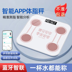 2025 New Model Weight Scale Body Fat Scale Rechargeable Smart Bluetooth Ai Home High-Precision Small Accurate Electronic Scale