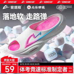 【North Sports Joint Research】Sonic Cat Light Skill 1.0 Sports Slippers Outdoor Air Cushion Running Fitness Basketball Shock Absorption Shoes