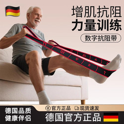 German Zsvip Elastic Band Resistance Band Strength Training Special Rehabilitation Leg and Hip Muscle Stretching Band for Middle-Aged and Elderly People