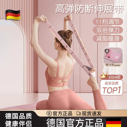 German Zsvip Elastic Band Strength Training Yoga Fitness Back Resistance Band Pilates Dance Fitness Equipment