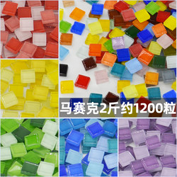 1200 Pieces of 1cm Crystal Glass Mosaic Tiles for Decorative Painting, Small Colorful Tiles for Handmade DIY Children's Materials