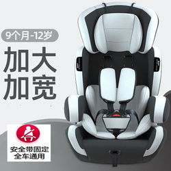Child Safety Seat for Car Use, Suitable for Infants and Babies, Can Recline, Portable, Suitable for 9 Months to 12 Years Old, Simple Folding Design
