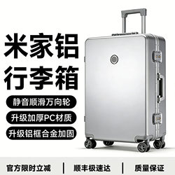 Xiaomi Travel Suitcase, Large Capacity Long-Distance Luggage Trolley Case, Unisex, with Universal Wheels, Sturdy Aluminum, Thickened Carry-On Suitcase
