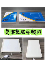 Haoke Led Panel Light Embedded Ceiling Light Integrated Ceiling Kitchen and Bathroom Light Bathroom 300*300*600