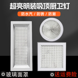 Square Light Surface-Mounted Led Ceiling Light Kitchen Bathroom Light Restroom Light Foyer Light Bathroom Toilet Lighting Fixtures