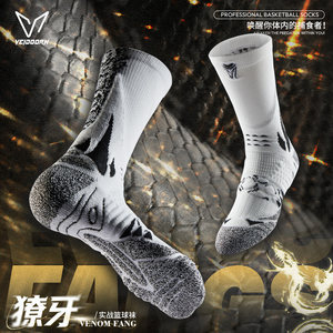 
Viagra snake years limited fangs practical professional basketball socks towel bottom high tube sports elite men's high tube long tube