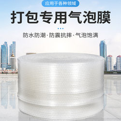 Bubble Film Made from New Materials, Clean, Hygienic, Environmentally Friendly, Large Bubble Wrap, Anti-Fall, Anti-Pressure Bubble Bags