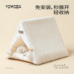 Cat Nest Winter 2026 New Thickened Cat Nest, Suitable for All Seasons, Cat Tent, Pet Dog House, Semi-Enclosed, Safe Cat Nest