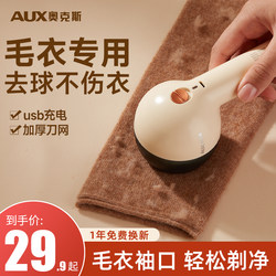 Oaks Shaving Special Hair Ball Trimmer Shaving Device Household Cuff Shaving and Hair Removal Machine Ball Removal Artifact