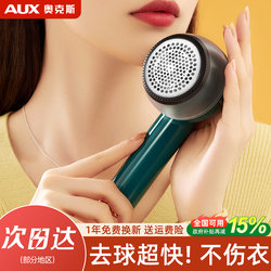 Oaks Hair Ball Trimmer, Pilling Remover, Shaving Clothes Hair Ball Artifact, Shaving Device, Clothing Hair Remover, Trimming