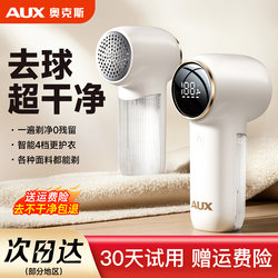 Oaks Clothes Lint Remover, Fuzz Trimmer, Sweater Lint Remover, Hair Shaver, Household Rechargeable No. 1