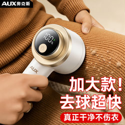 Aux Lint Remover for Home Use, High-Power Fabric Shaver, Lint Remover for Dry Cleaners, Lint Removal Tool