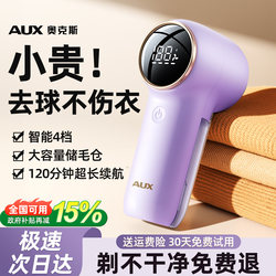 Aux Lint Remover Sweater Fuzz Remover, Does Not Damage Clothes, Lint Removal Tool, Hair Removal Machine