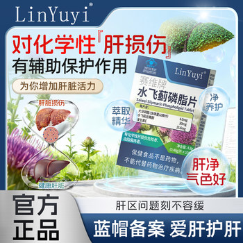 
Milk thistle, Ganoderma turmeric tablets, late night liver protection tablets, official flagship store genuine product-AX