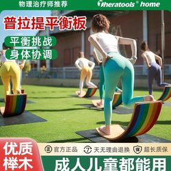 Pilates Rainbow Balance Board for Adults and Children, Balance Training Board, Seesaw, Adult Yoga Fitness Equipment