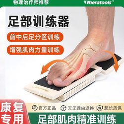 Arch Trainer for Flat Feet, Valgus Correction, Wooden Stretching Foot Training Board, Ankle Torsion Force Line Adjustment