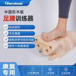 Foot and Ankle Trainer, Ankle Joint Strength Training, Rehabilitation Equipment, Balance Training, Foot and Heel Mobility Training