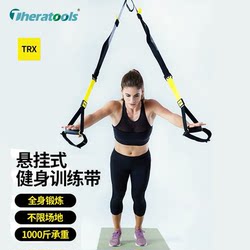 Trx Suspension Training Belt Stretching Belt Home Resistance Band Sports Rehabilitation Strength Training Resistance Band Fitness Equipment