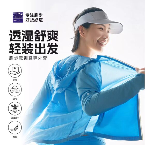 
Bimax 26 spring and summer running competition training light jacket V3 men's and women's breathable and breathable sunshade outdoor cycling skin clothing