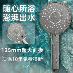 Supercharged Shower Head with Large Water Output, Household Bathroom Water Heater Shower Head Set
