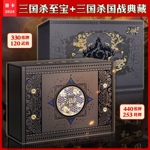 
The genuine Three Kingdoms Killing Treasure Collection Edition Complete Set of Cards Military Competition Chapters Use the General Star 13 God General Expansion Pack Collection
